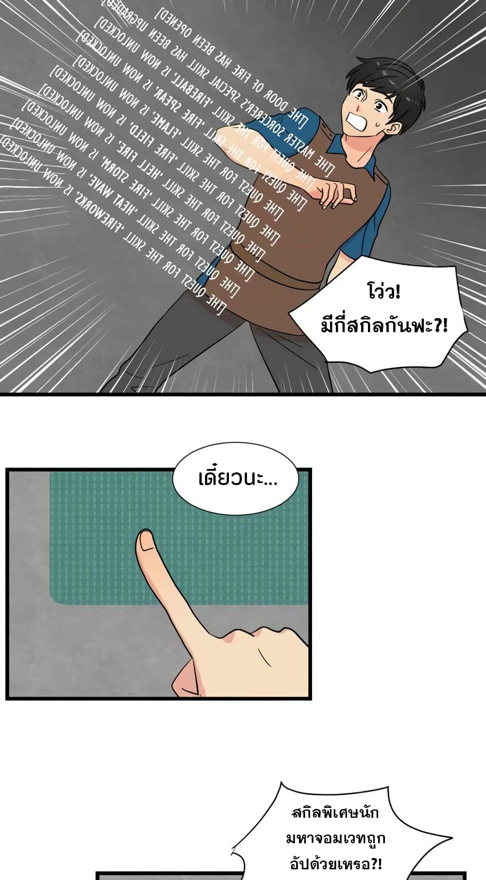 Reader page 3