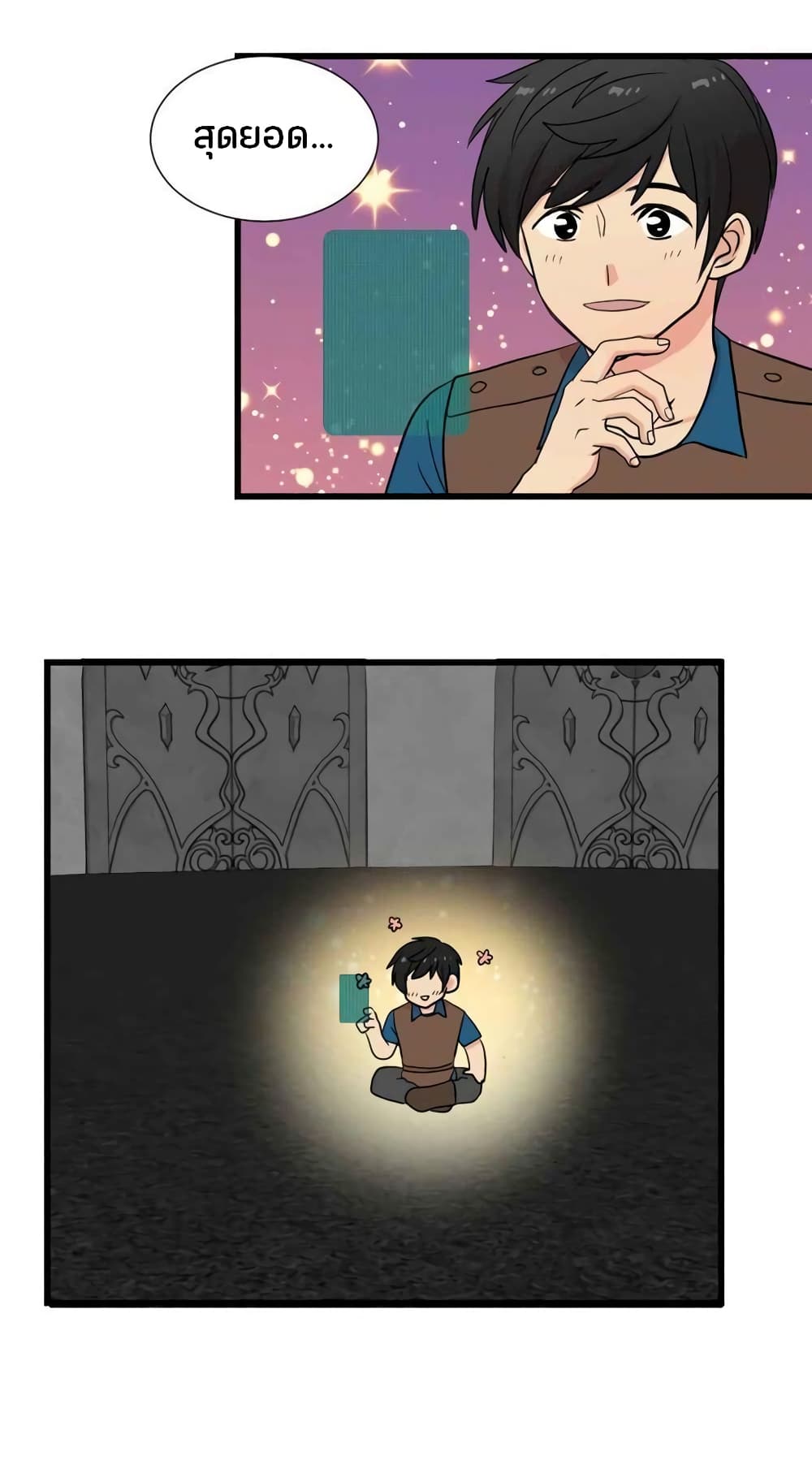 Reader page 5