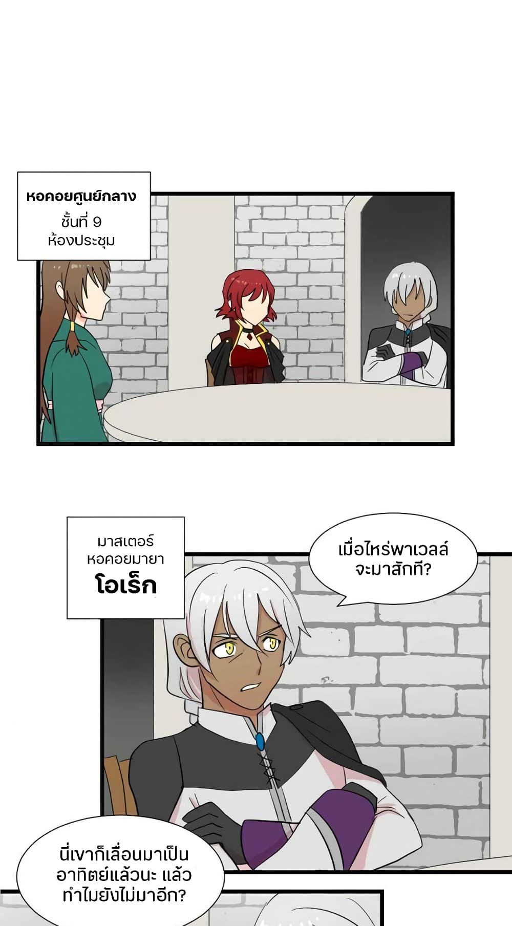 Reader page 7