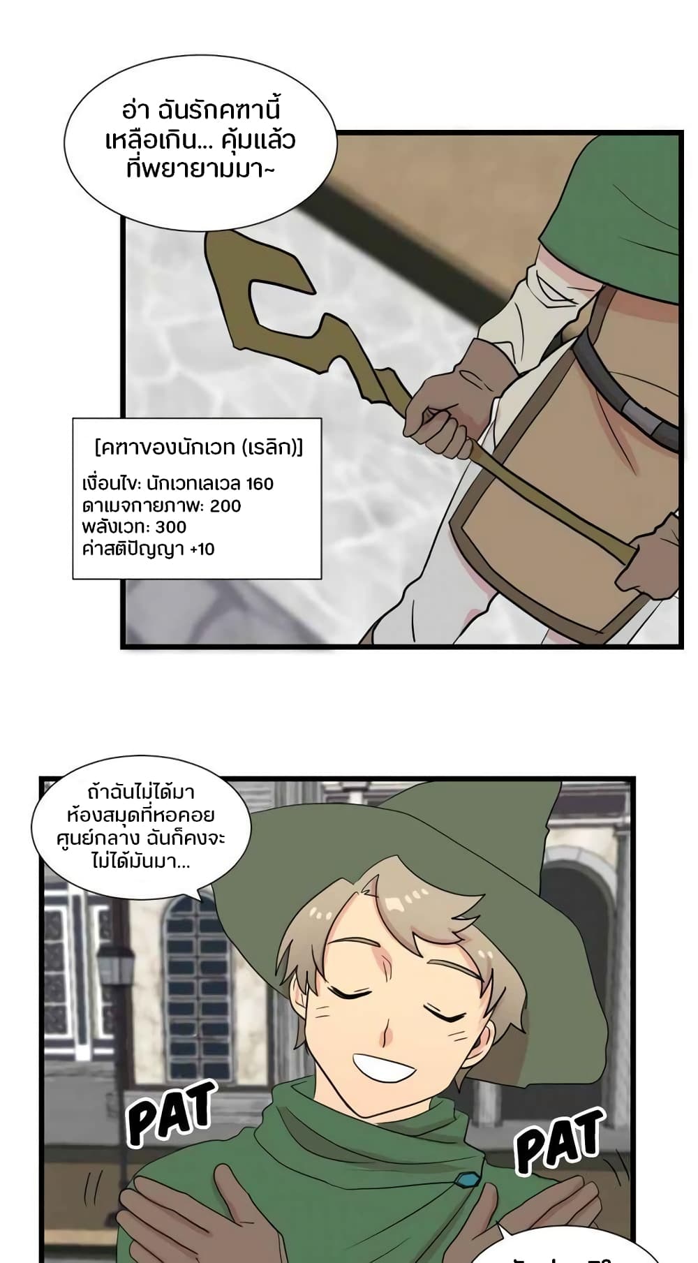Reader page 12