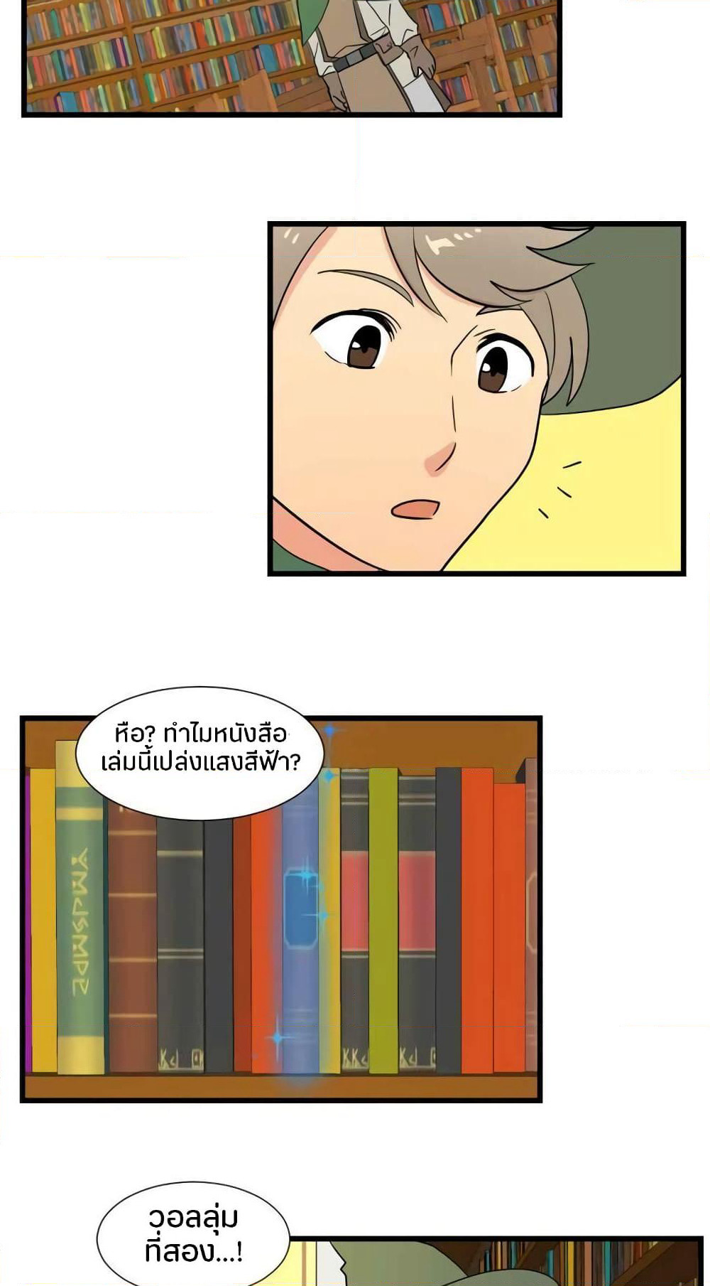 Reader page 14