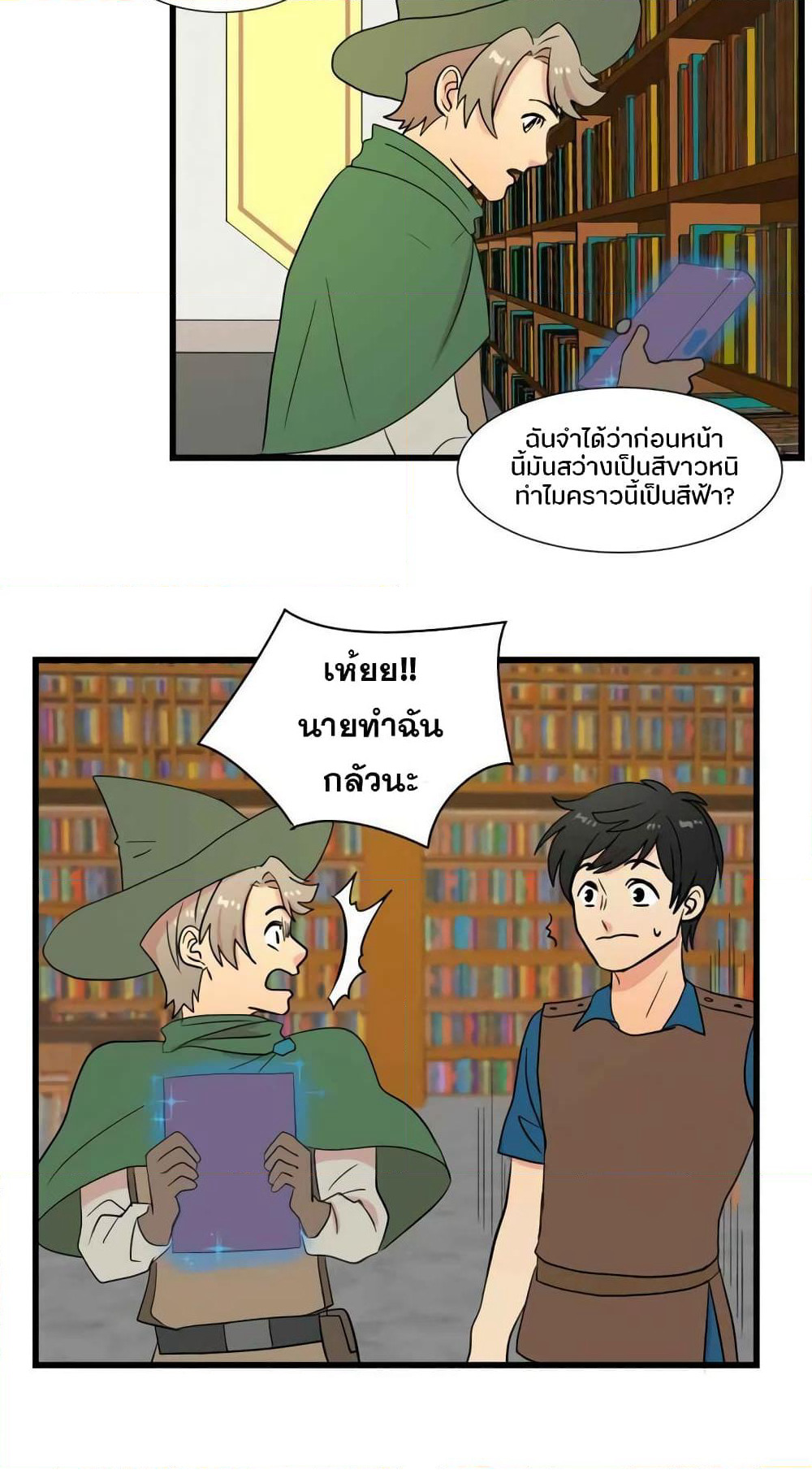 Reader page 15