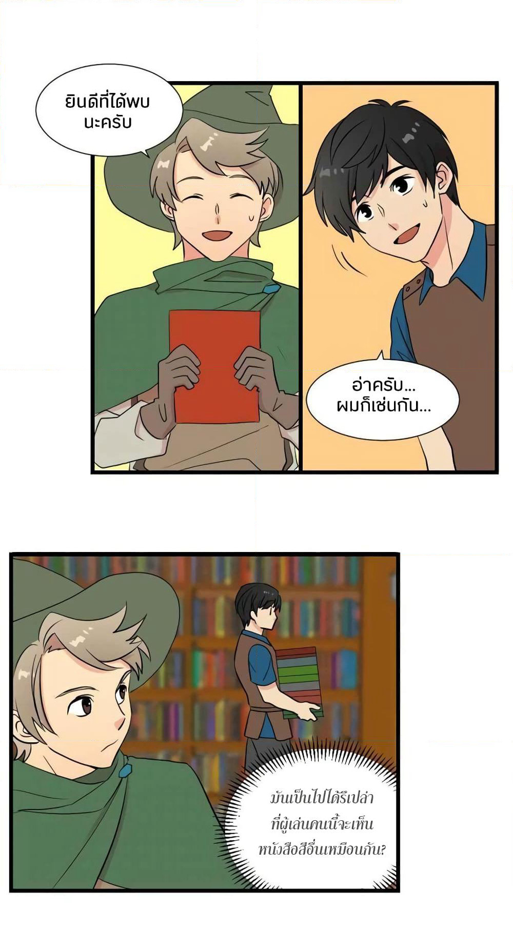 Reader page 16