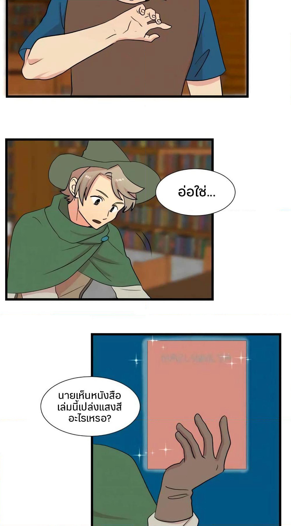 Reader page 20