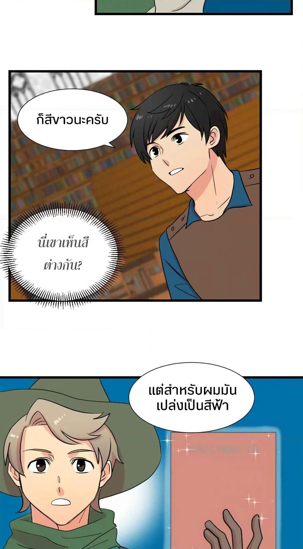 Reader page 21