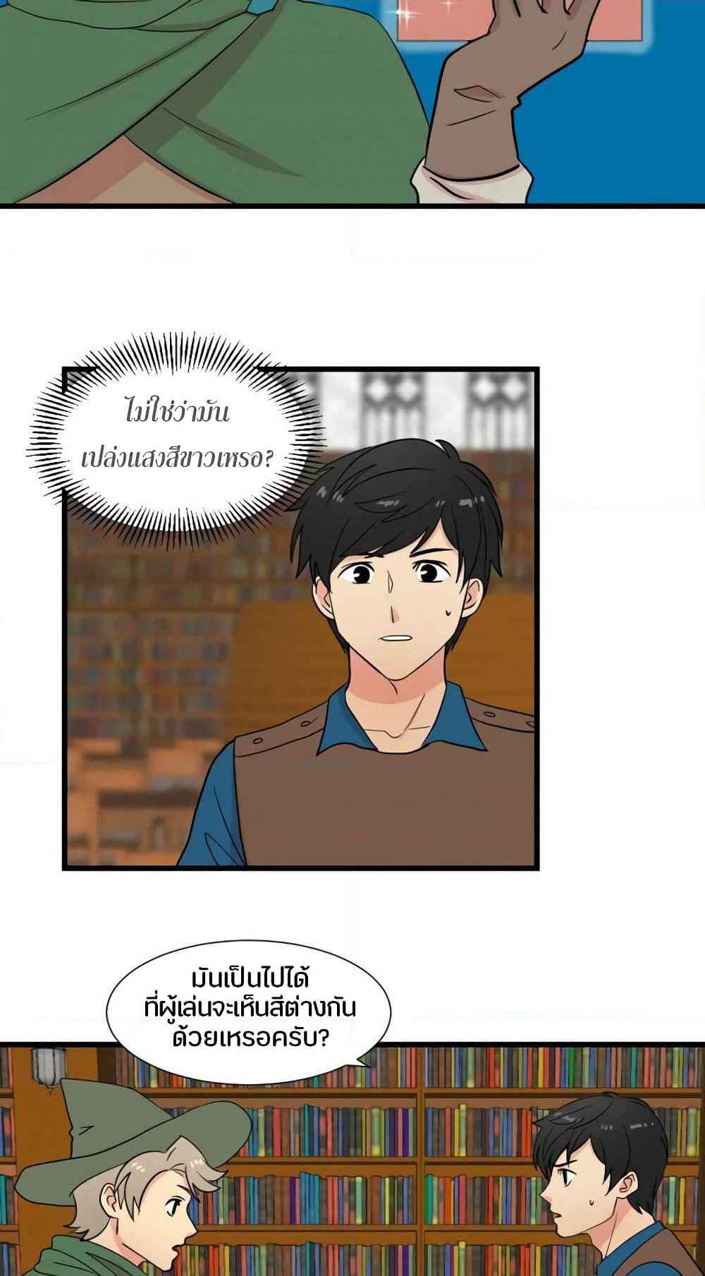 Reader page 22