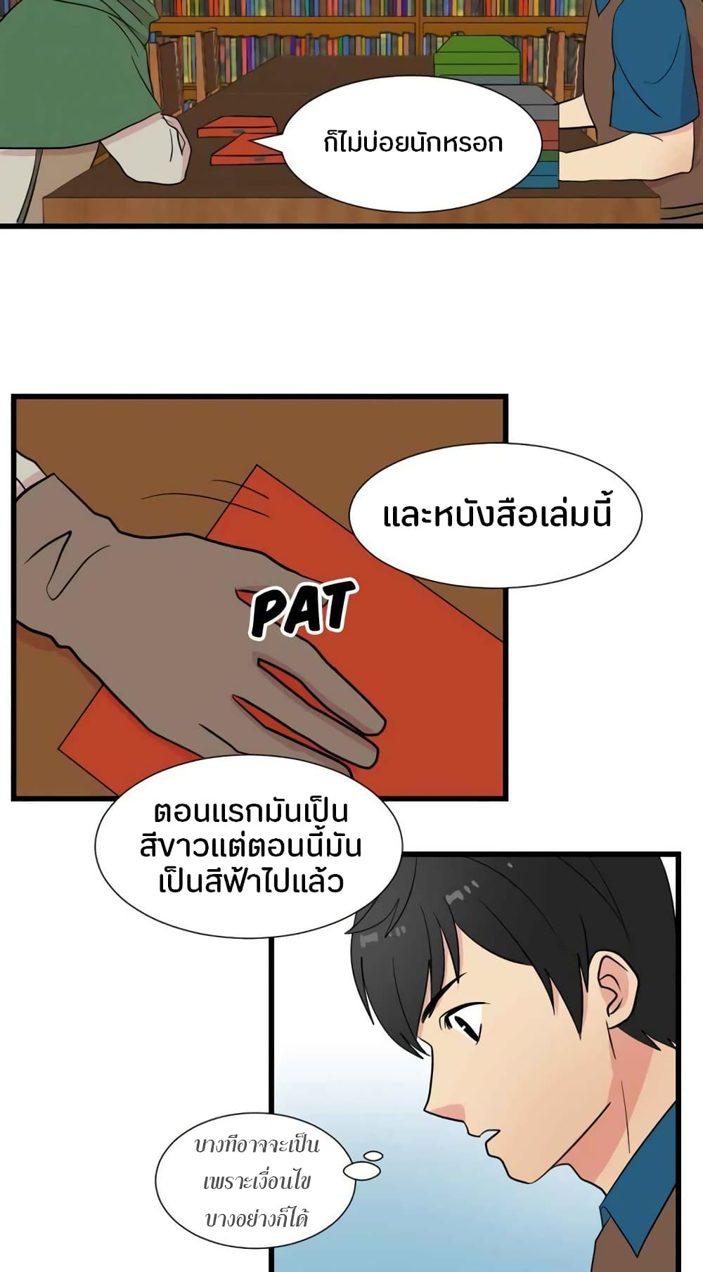 Reader page 23