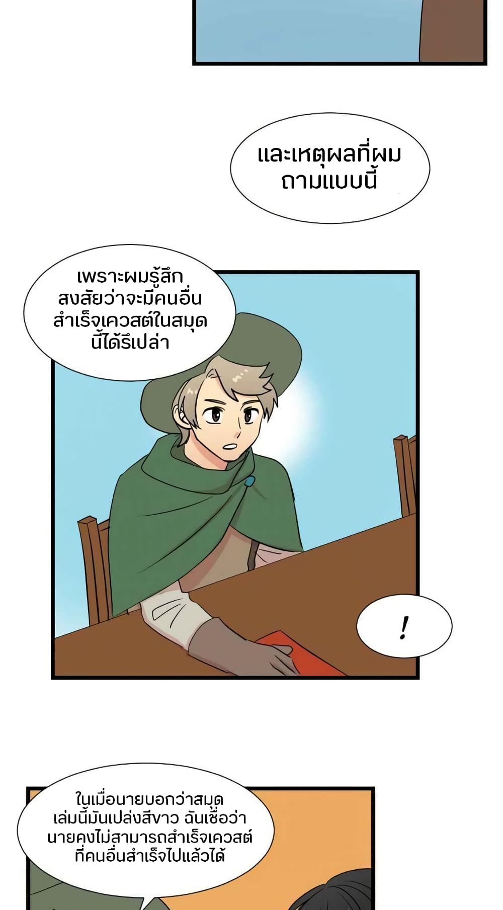 Reader page 24