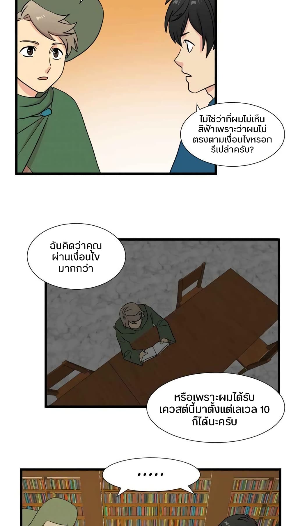 Reader page 25