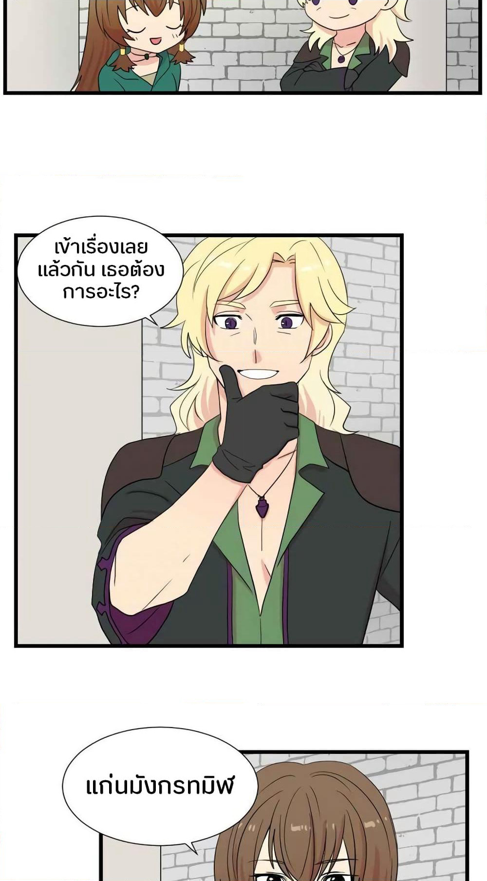 Reader page 31