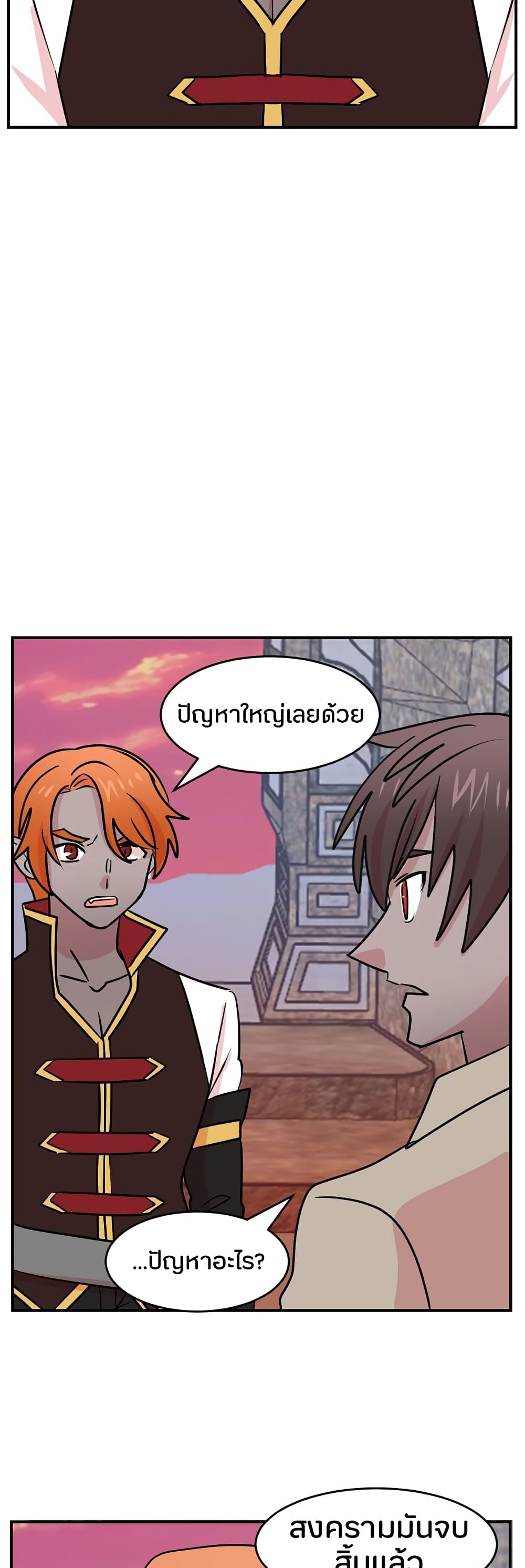 Reader page 8