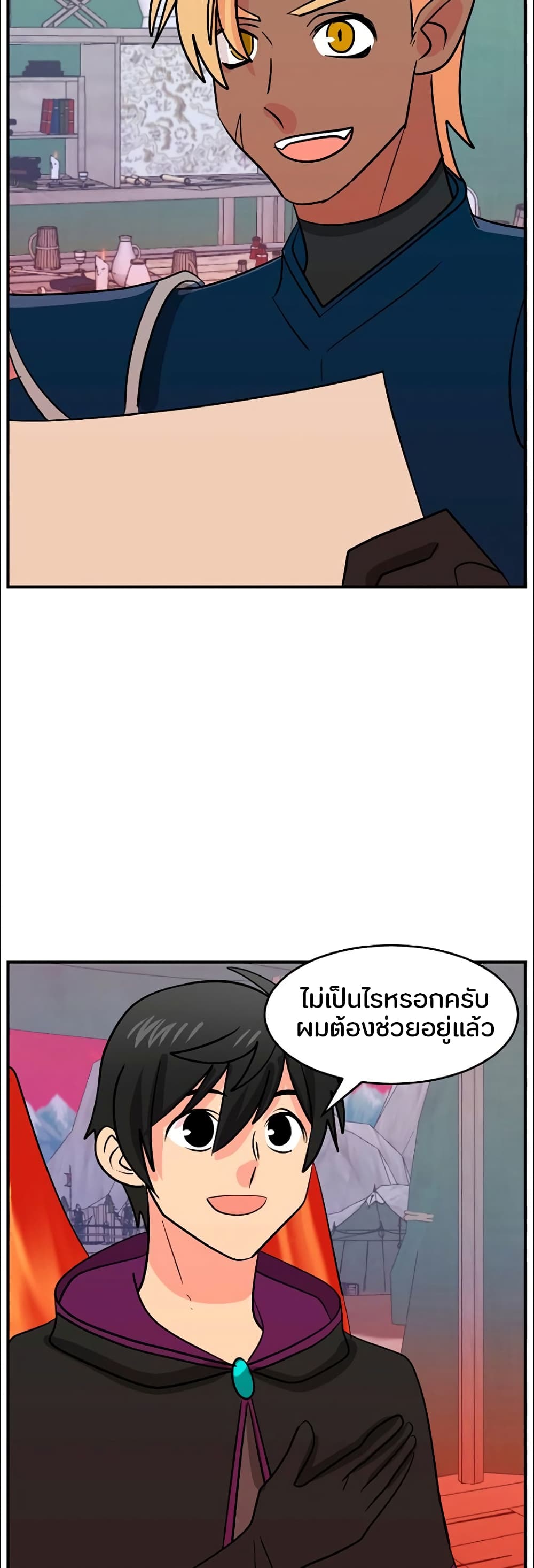 Reader page 6