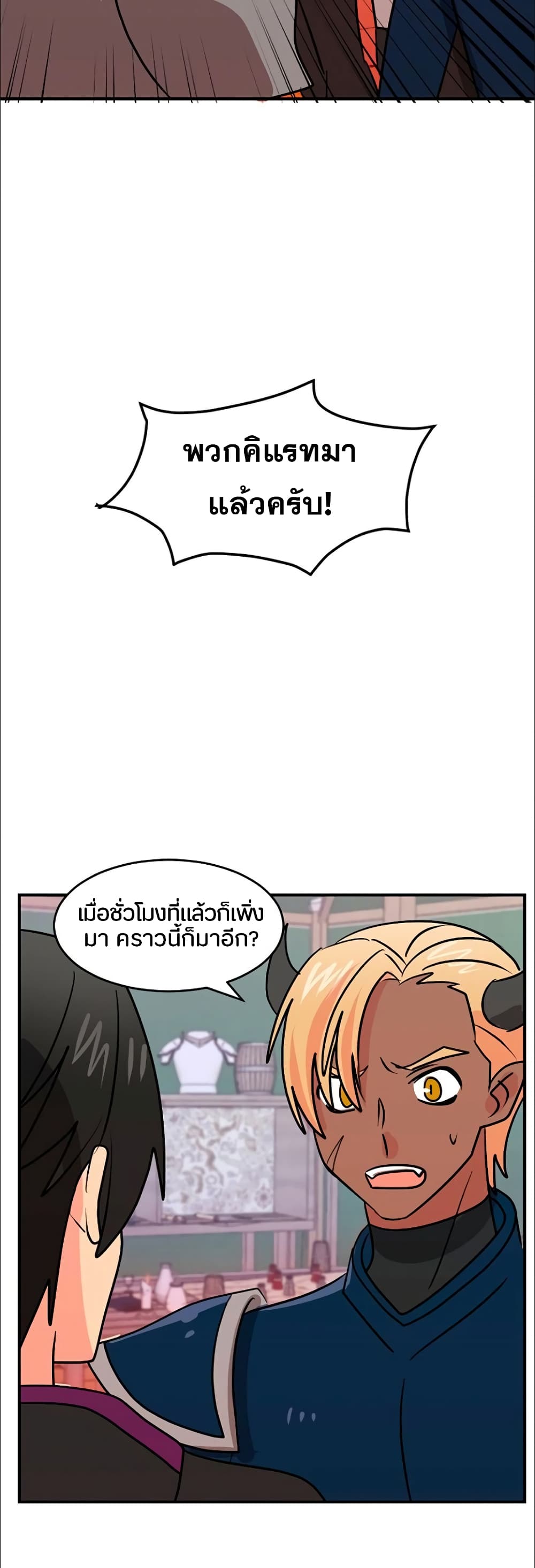 Reader page 8