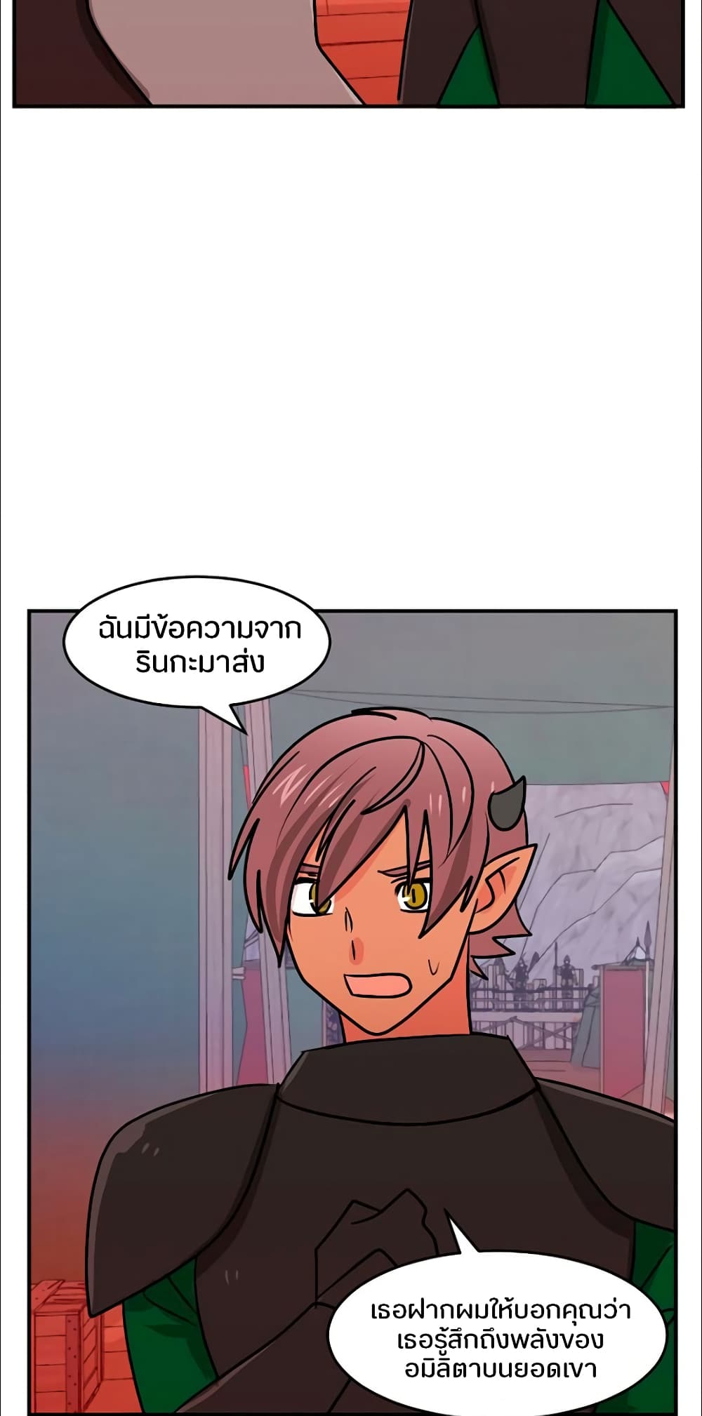 Reader page 3