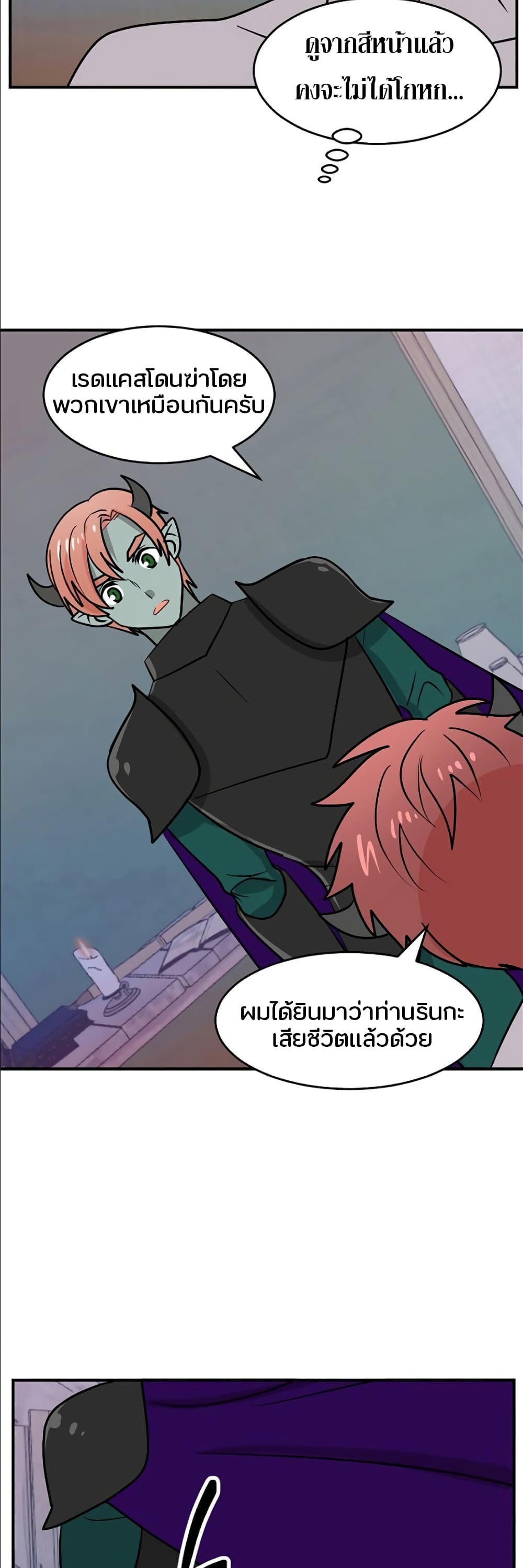 Reader page 3