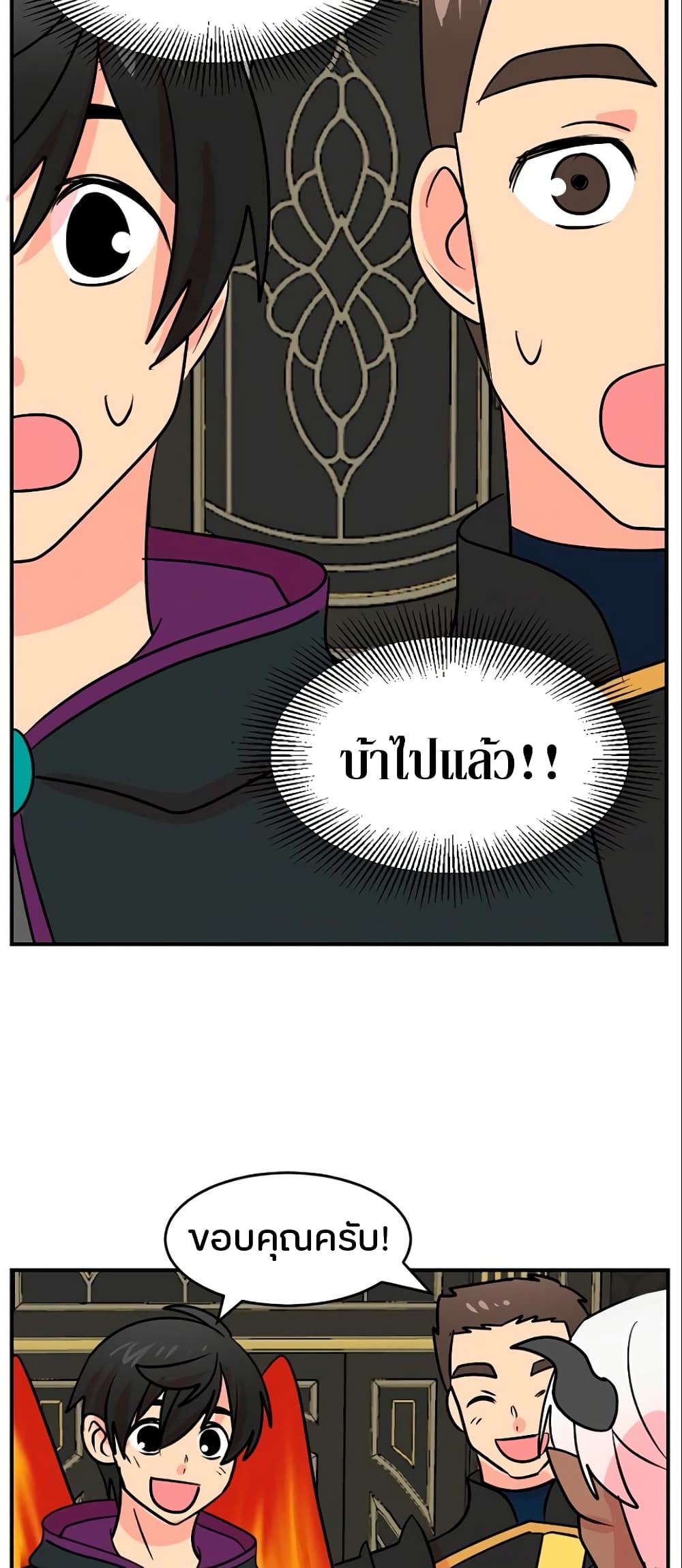Reader page 2