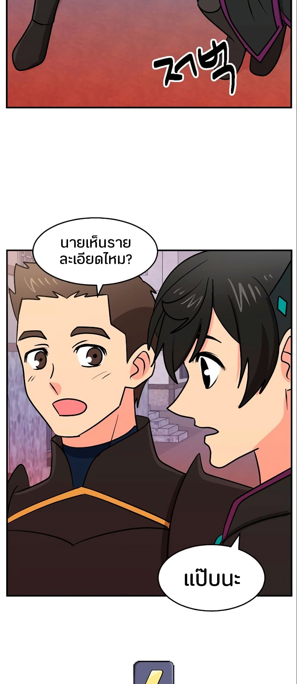 Reader page 6