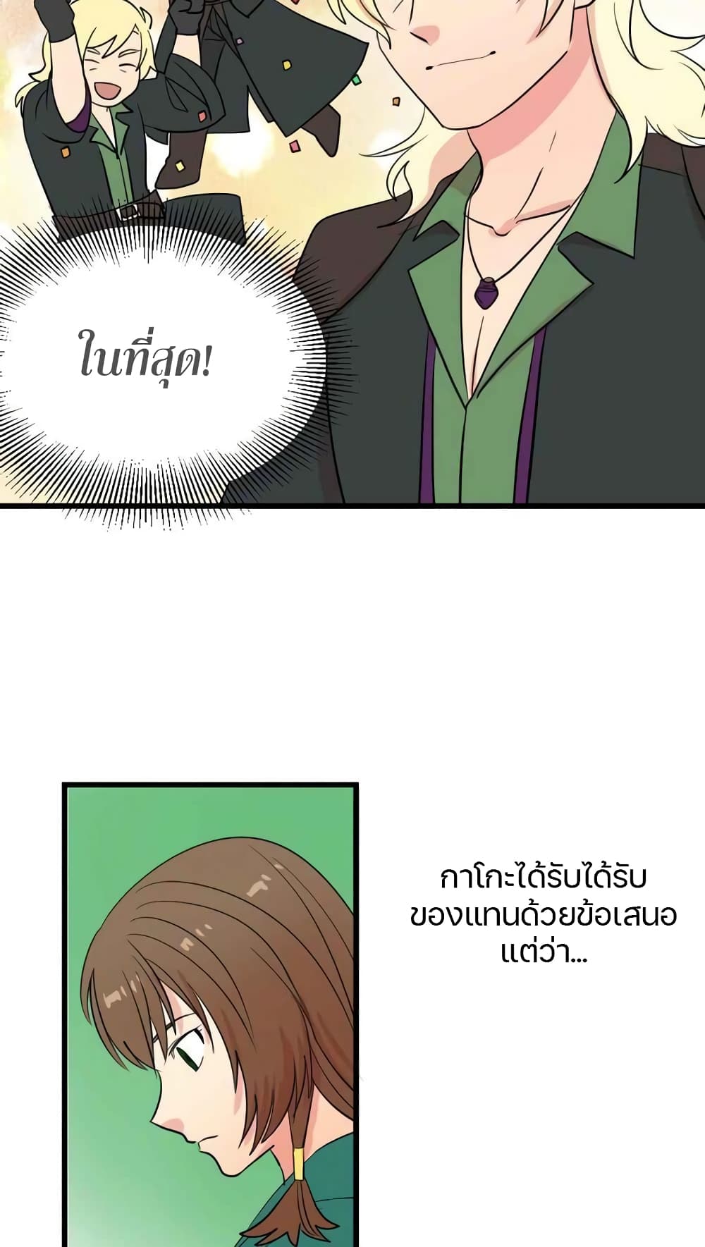 Reader page 2