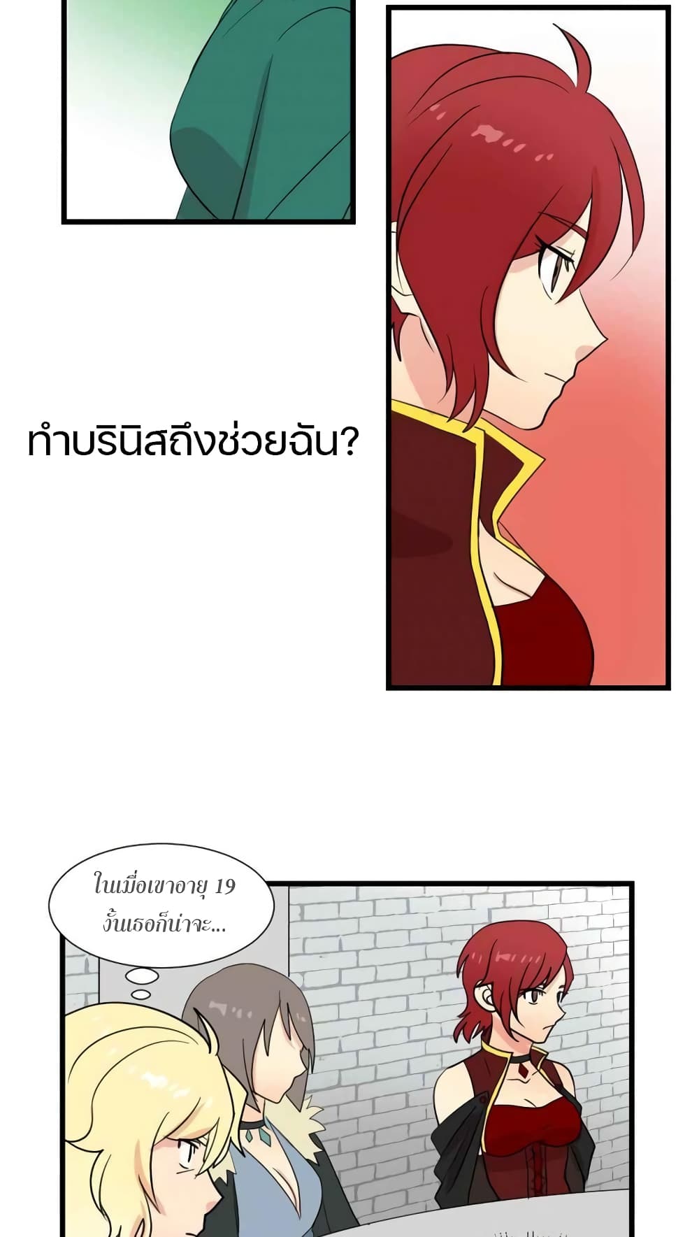Reader page 3
