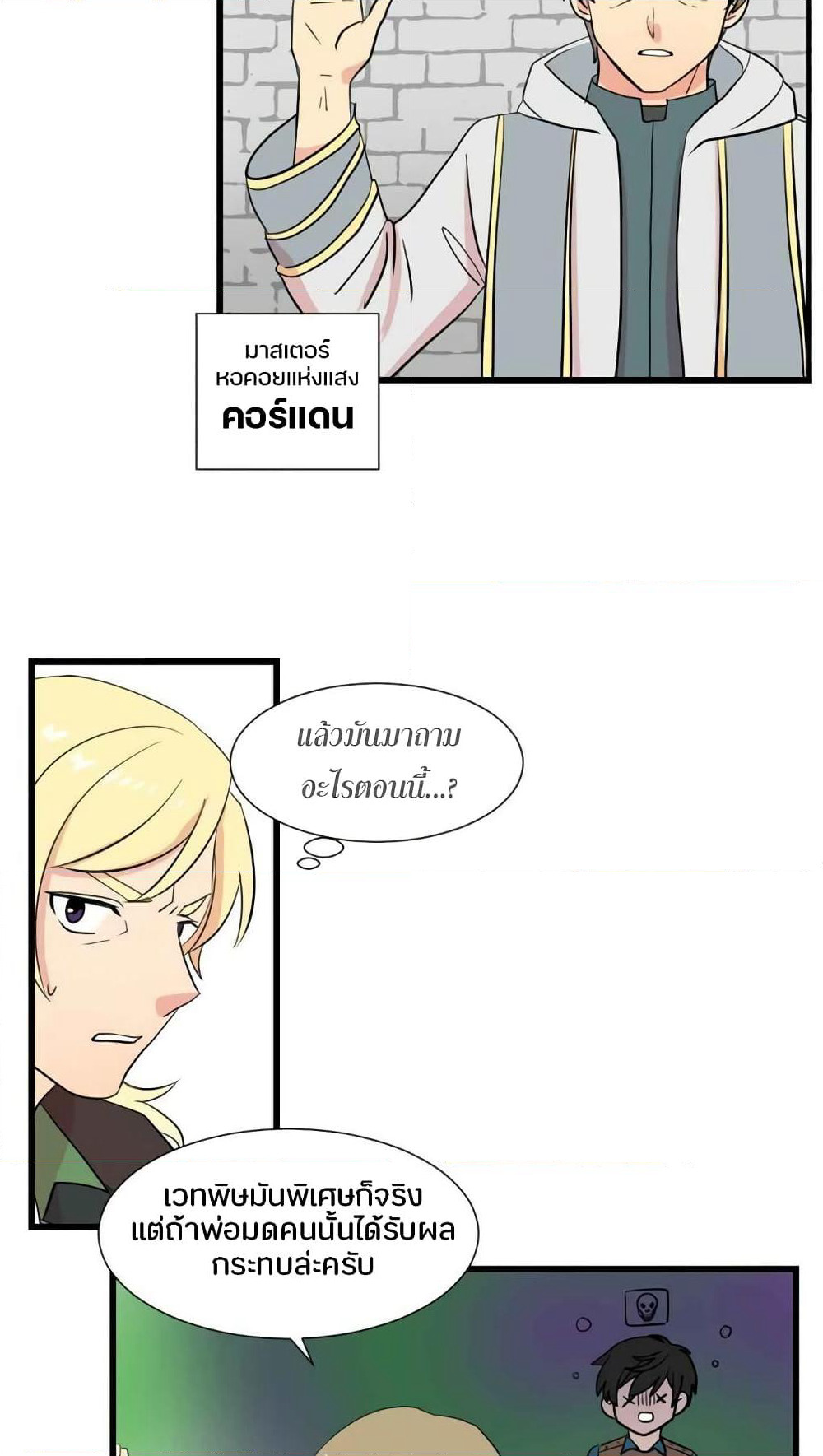 Reader page 5