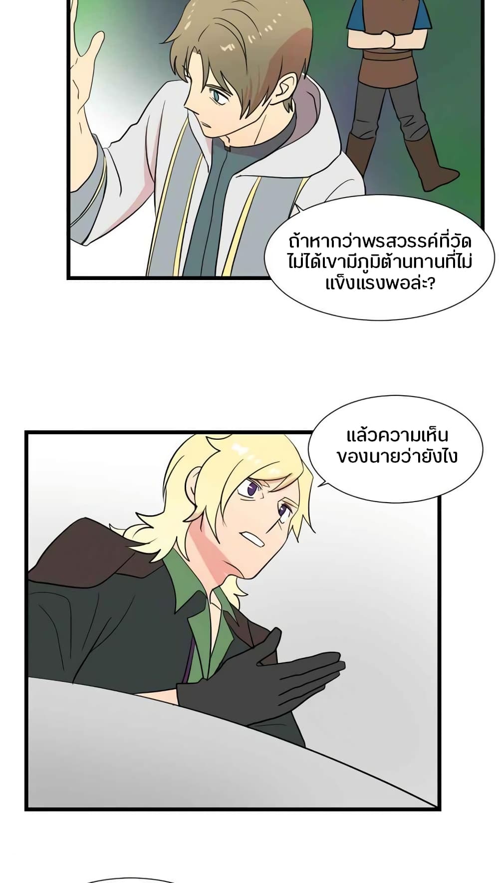 Reader page 6