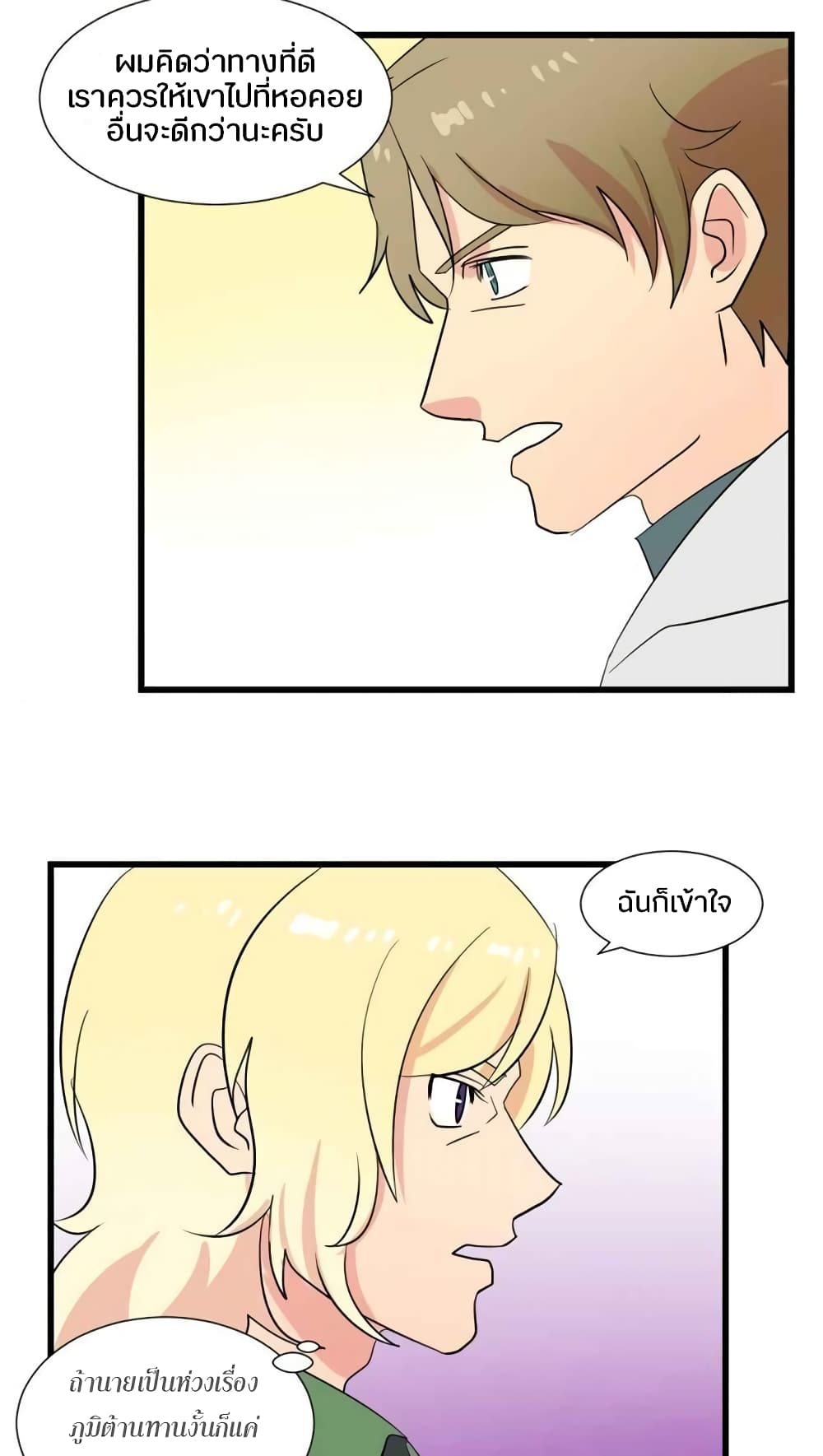 Reader page 7