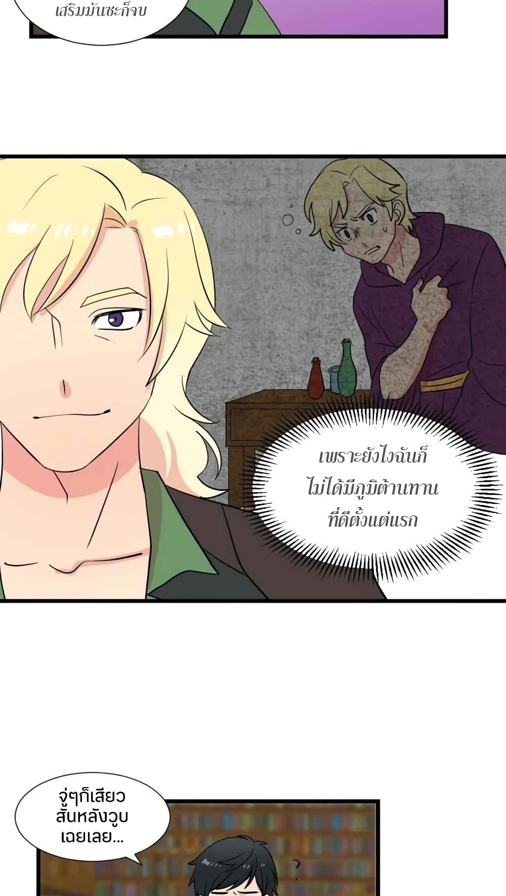 Reader page 8