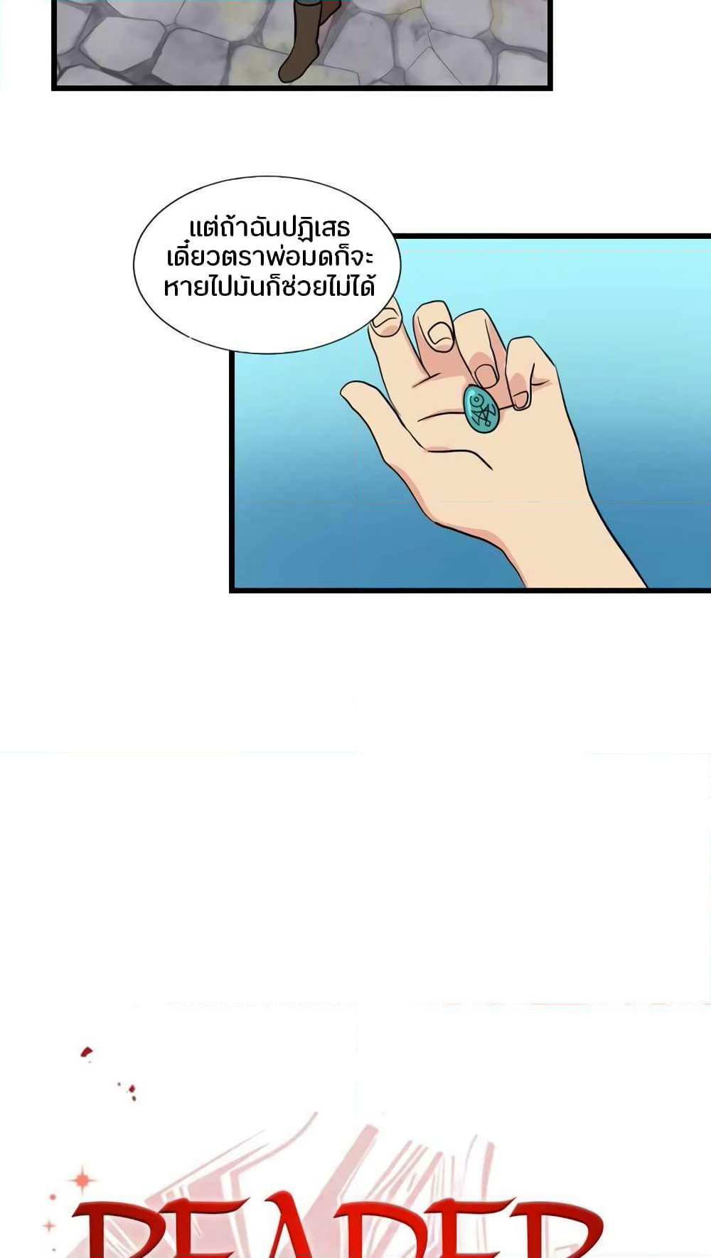 Reader page 10