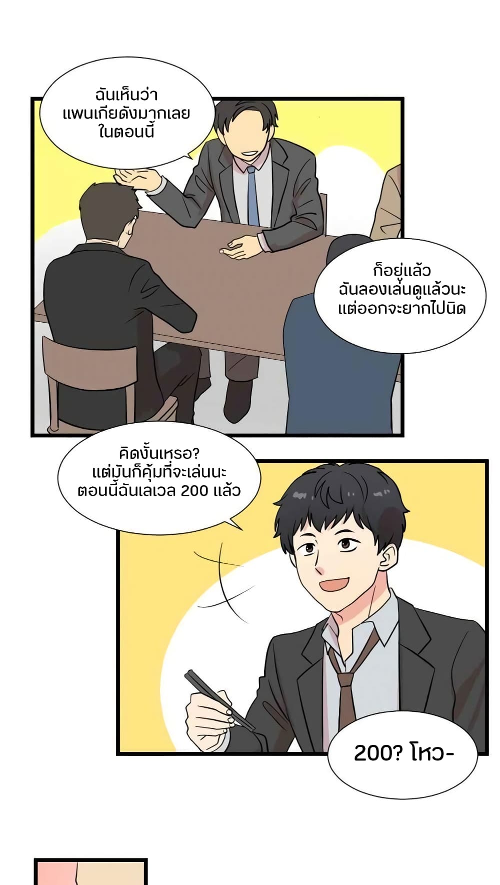 Reader page 18