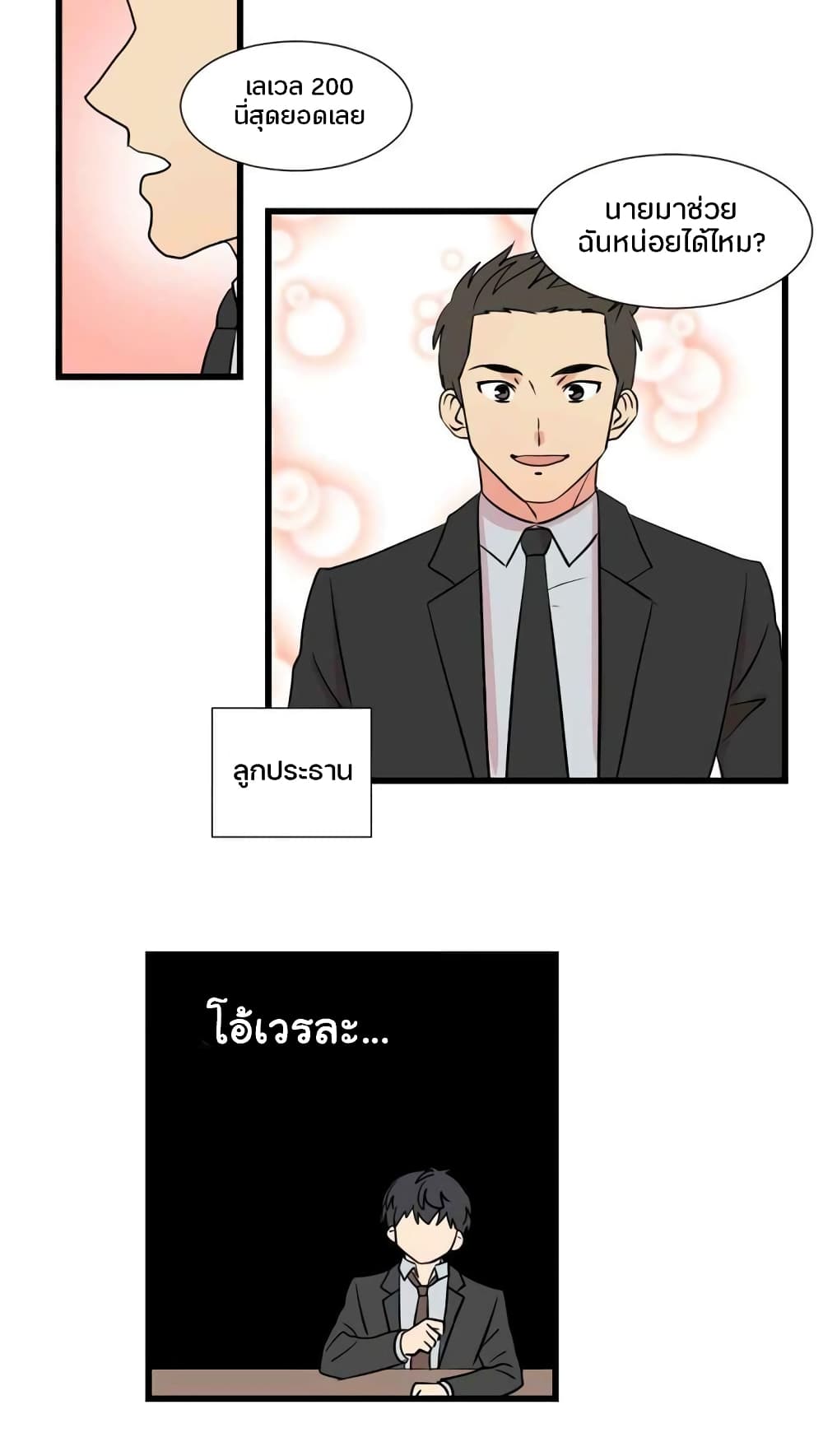 Reader page 19