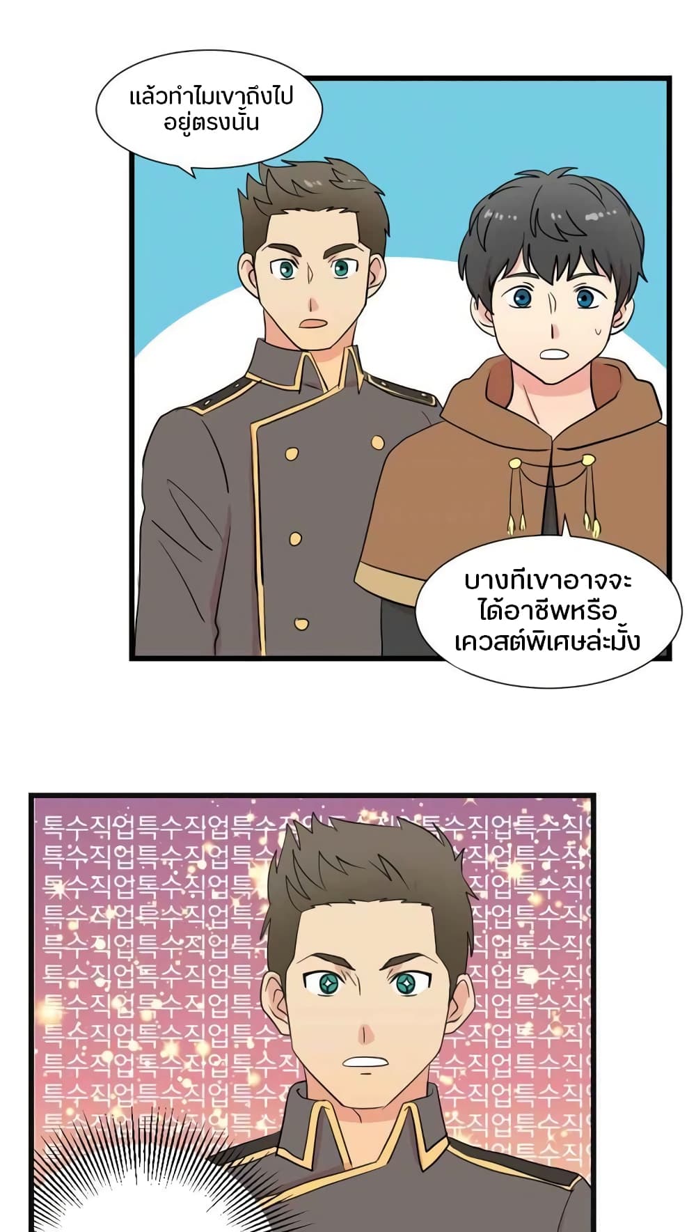 Reader page 22