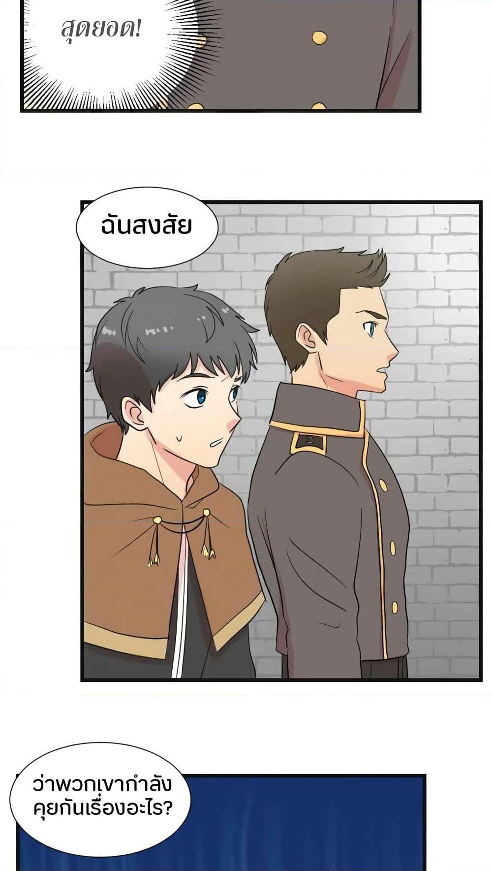 Reader page 23