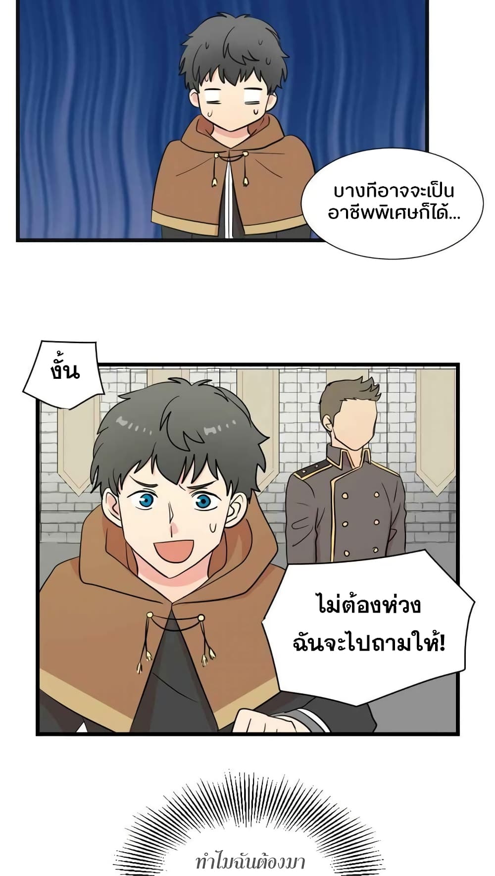 Reader page 24