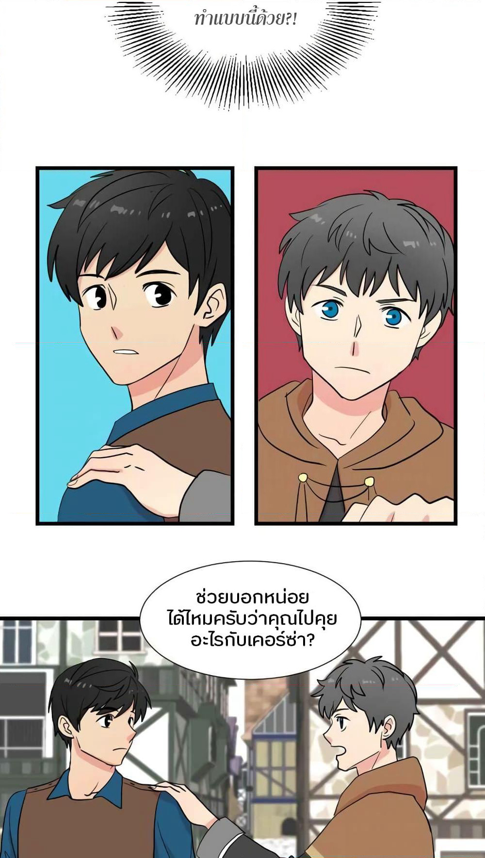 Reader page 25