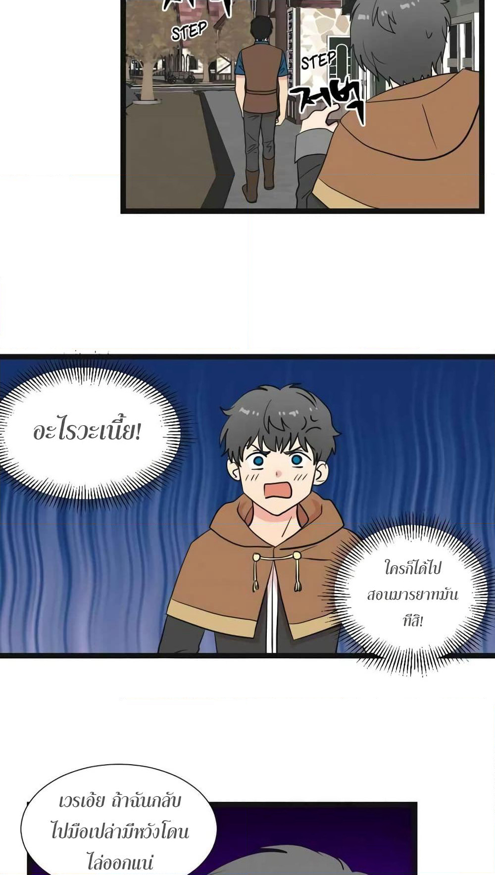 Reader page 27
