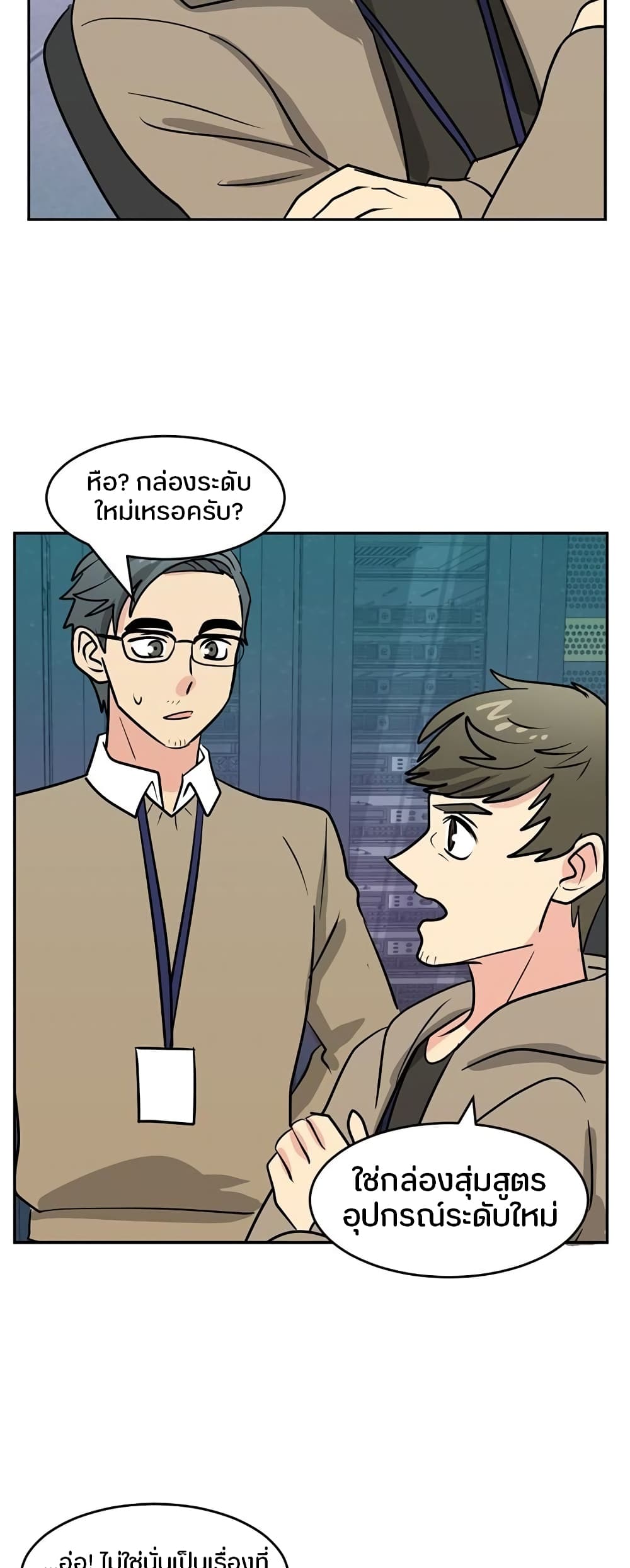Reader page 2