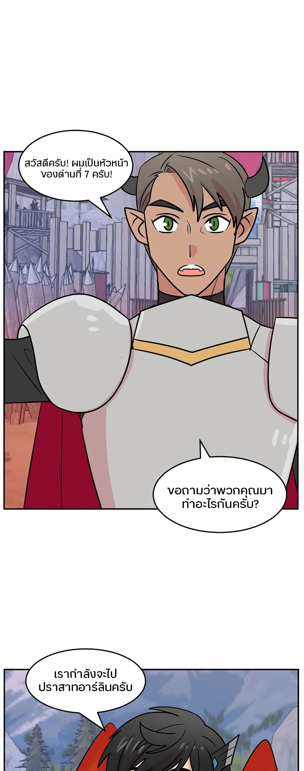 Reader page 3