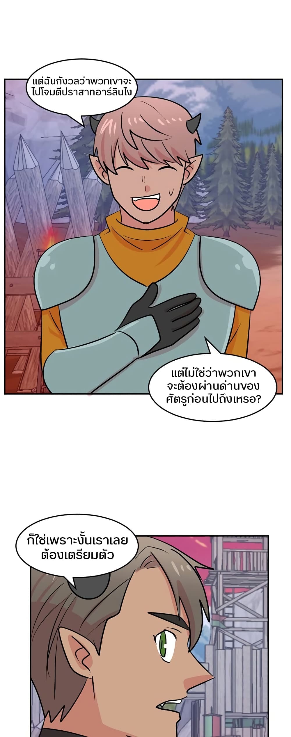 Reader page 8