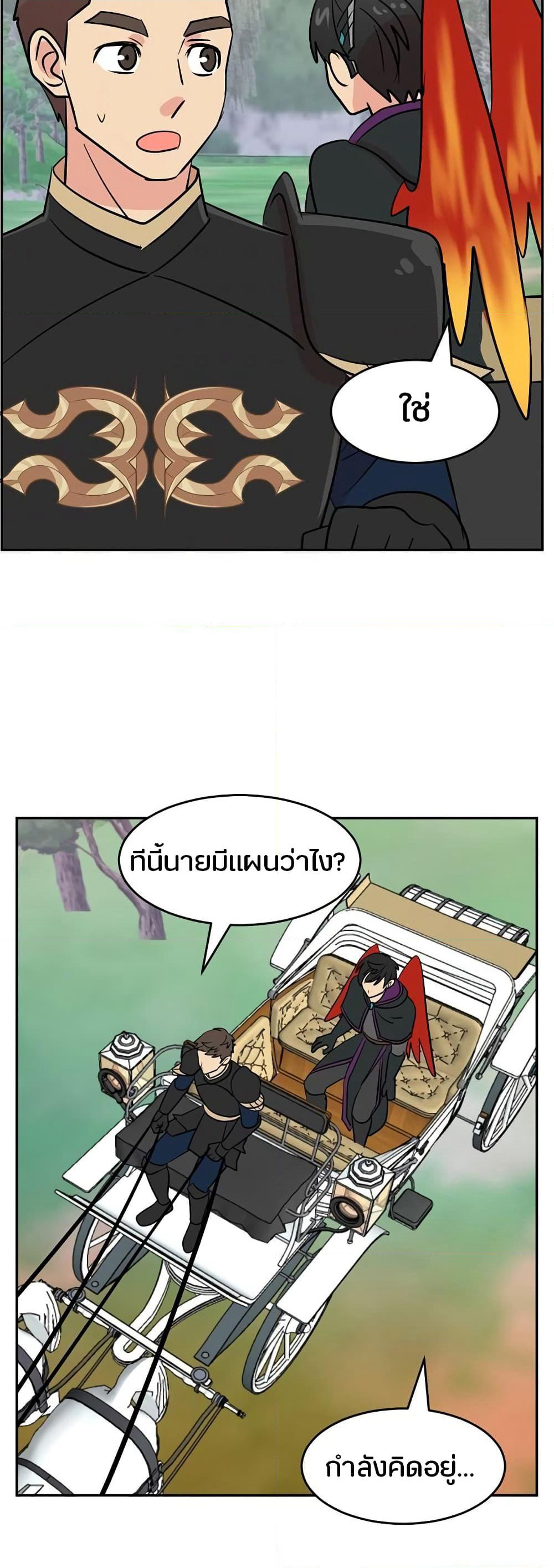 Reader page 2