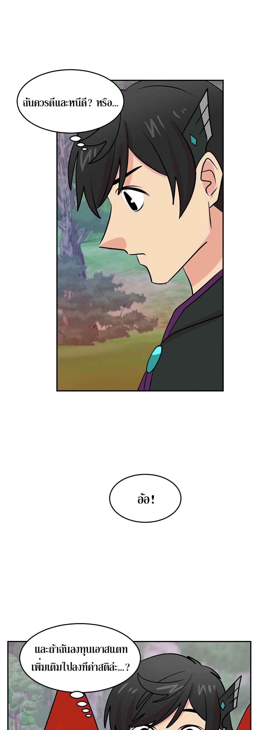Reader page 3