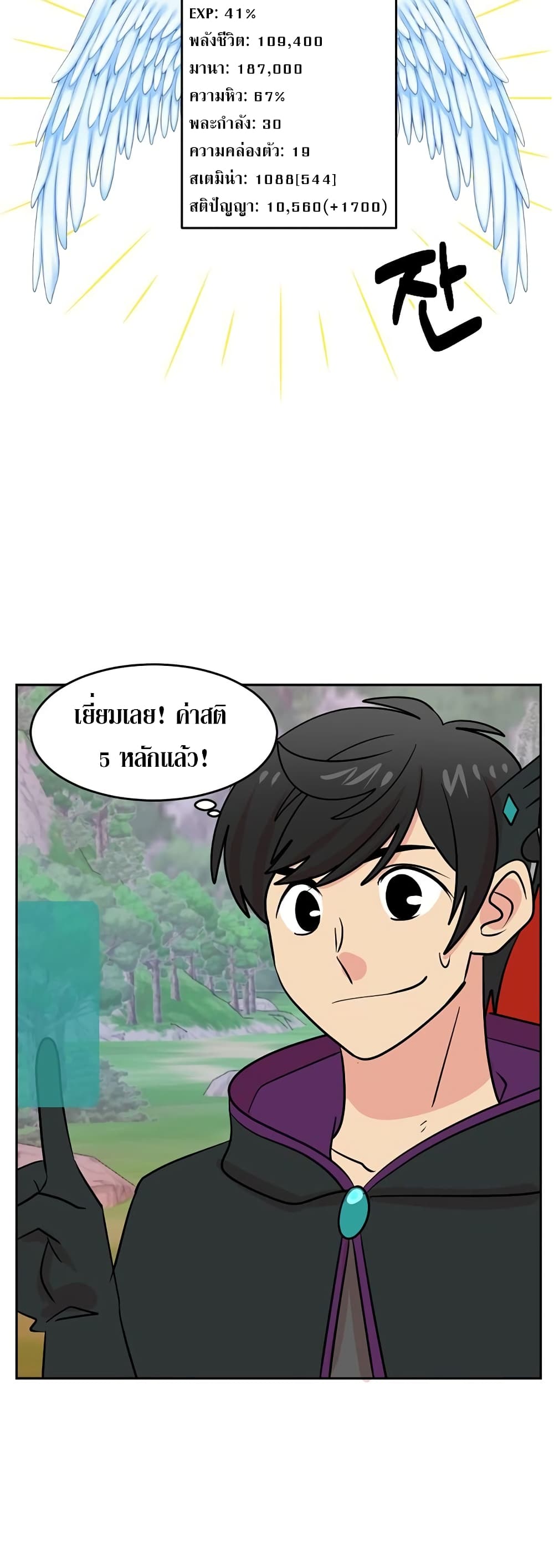 Reader page 6