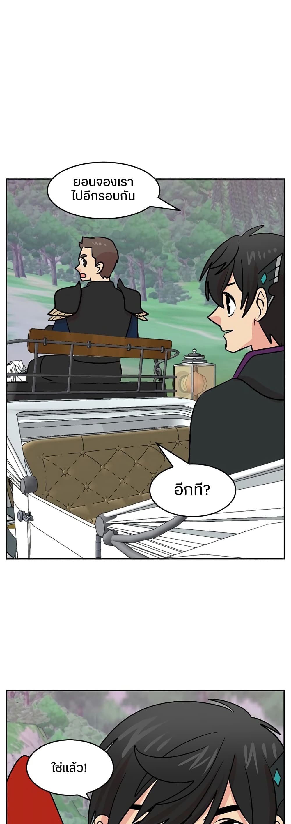 Reader page 7