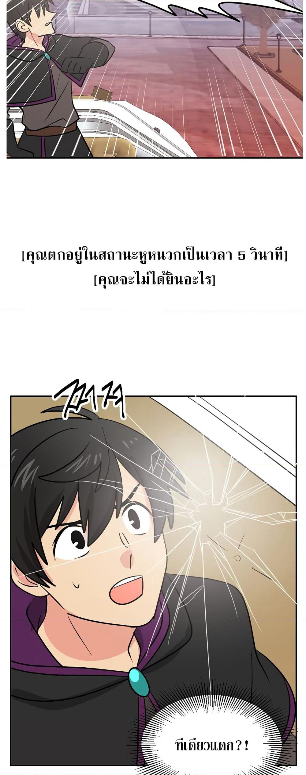 Reader page 5