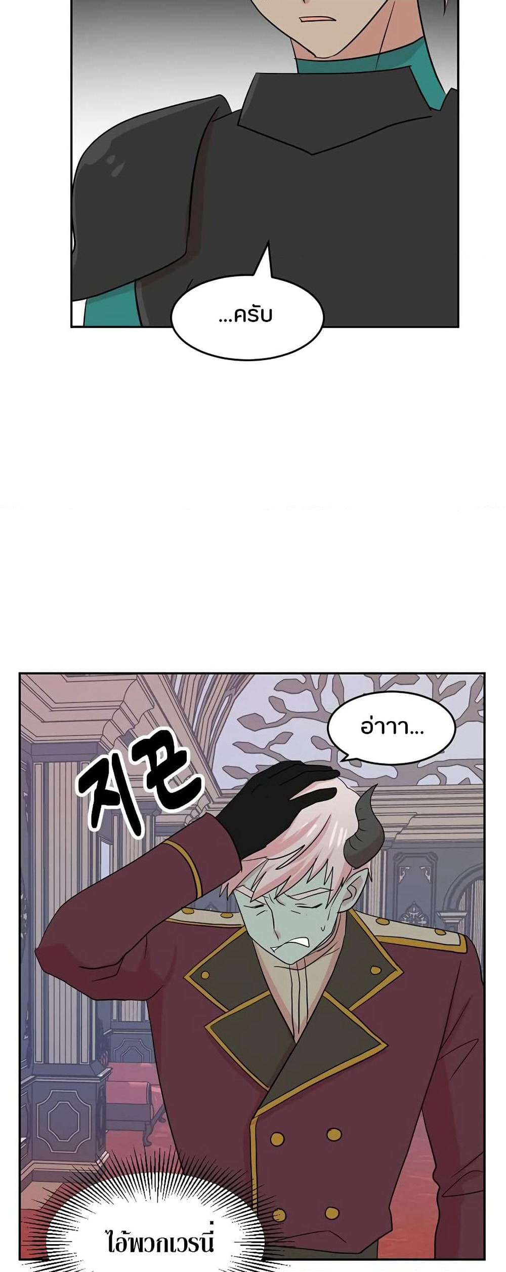 Reader page 8