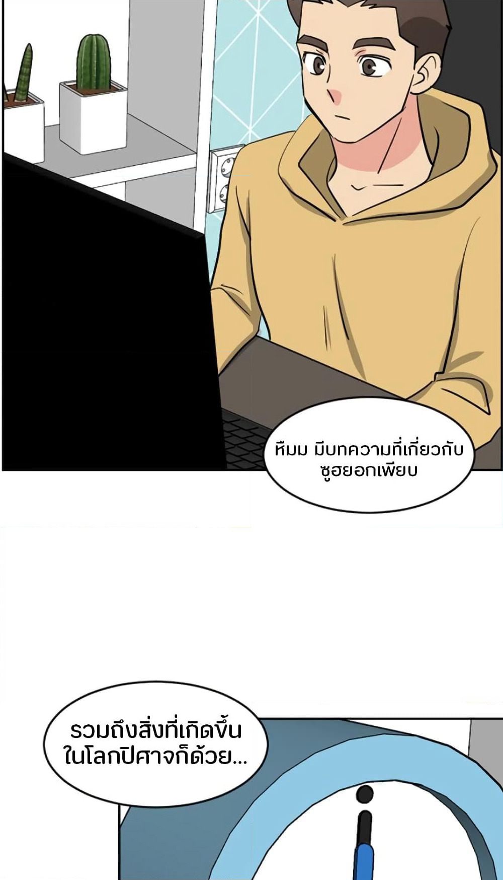 Reader page 6