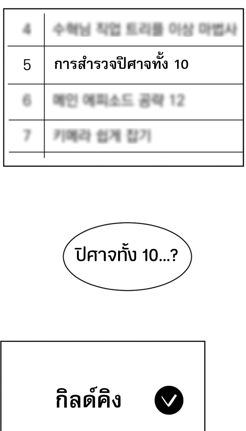 Reader page 8