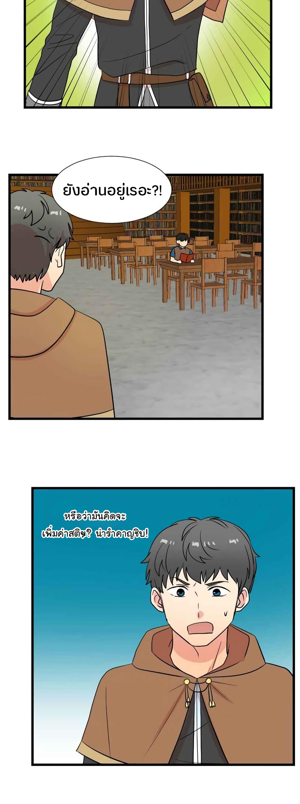 Reader page 3