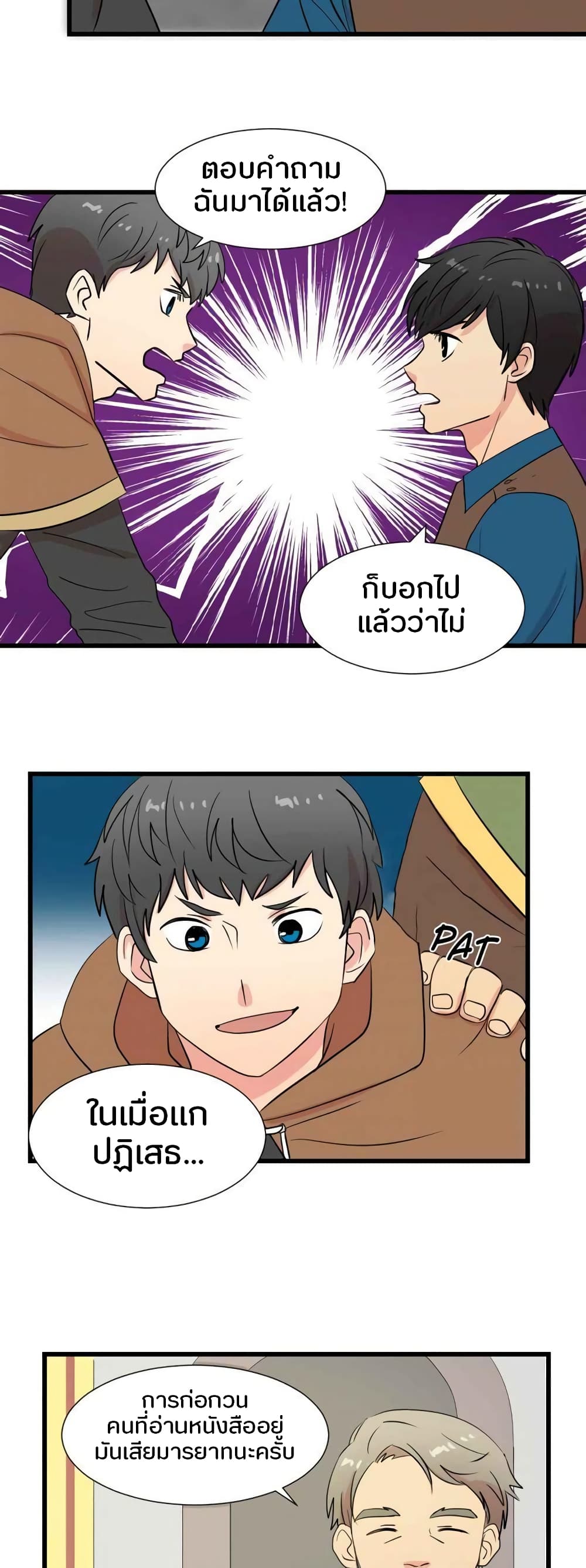 Reader page 5