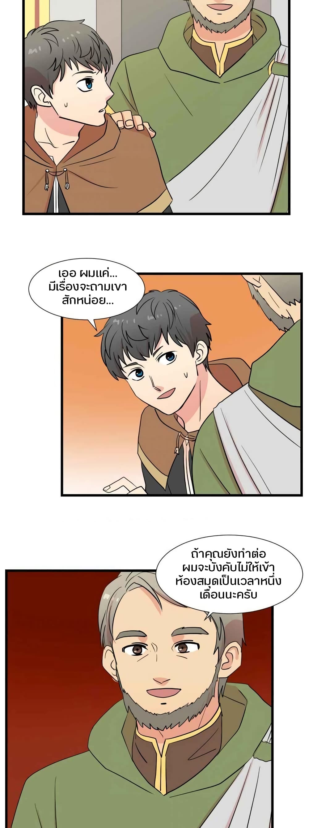 Reader page 6