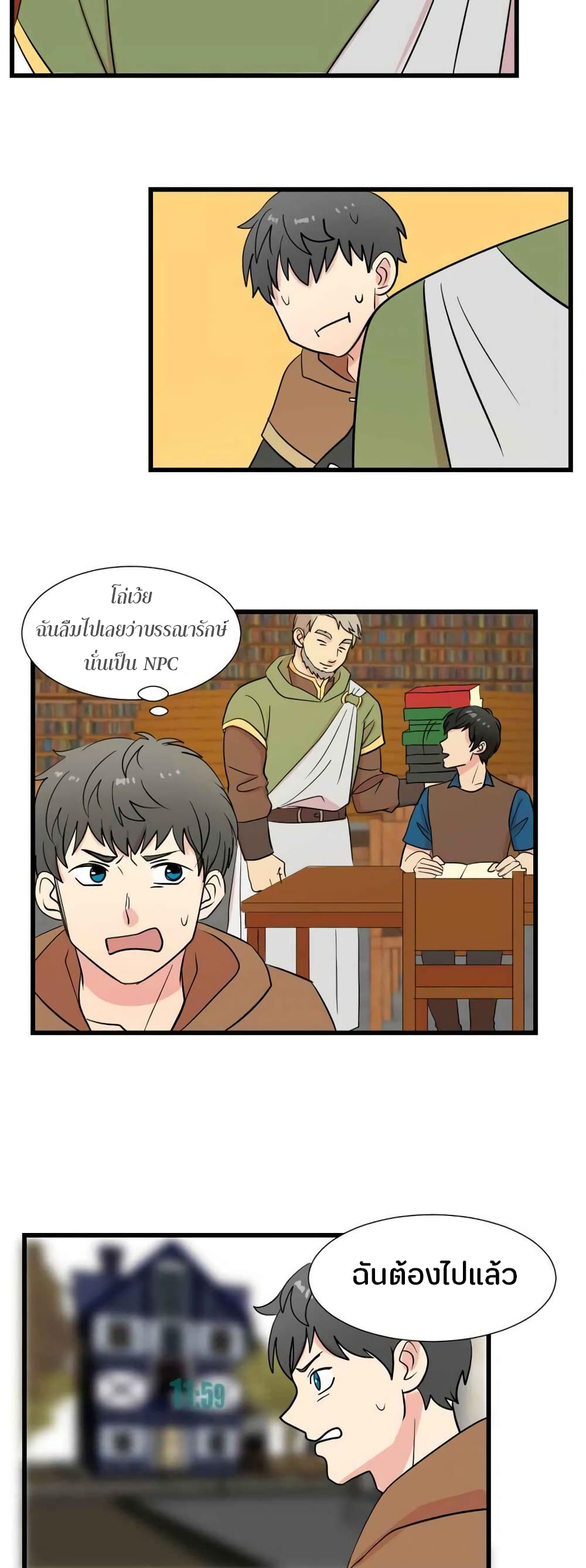 Reader page 7
